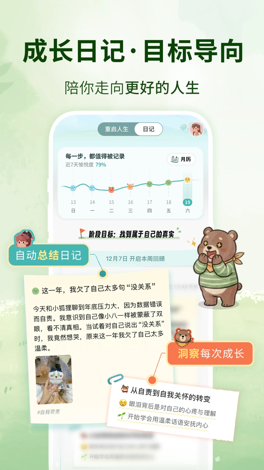 间聊1.1.0 手机社交 间聊1.1.0 手机社交