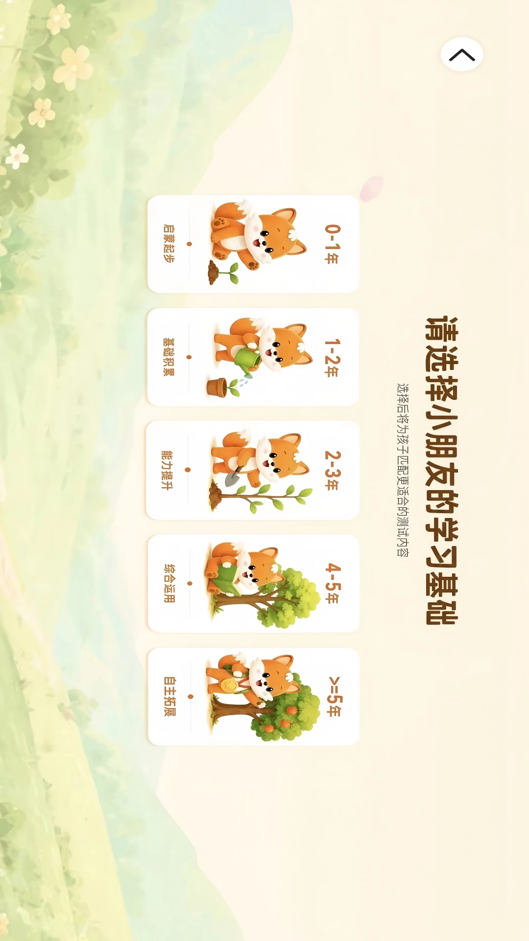 Hellokid英语7.0.5 在线外教一对一启蒙 Hellokid英语7.0.5 在线外教一对一启蒙