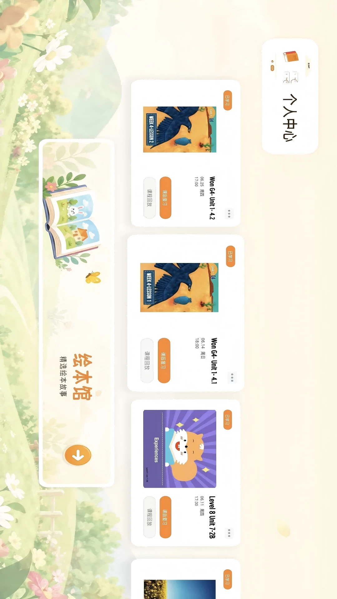 Hellokid英语7.0.5 在线外教一对一启蒙 Hellokid英语7.0.5 在线外教一对一启蒙