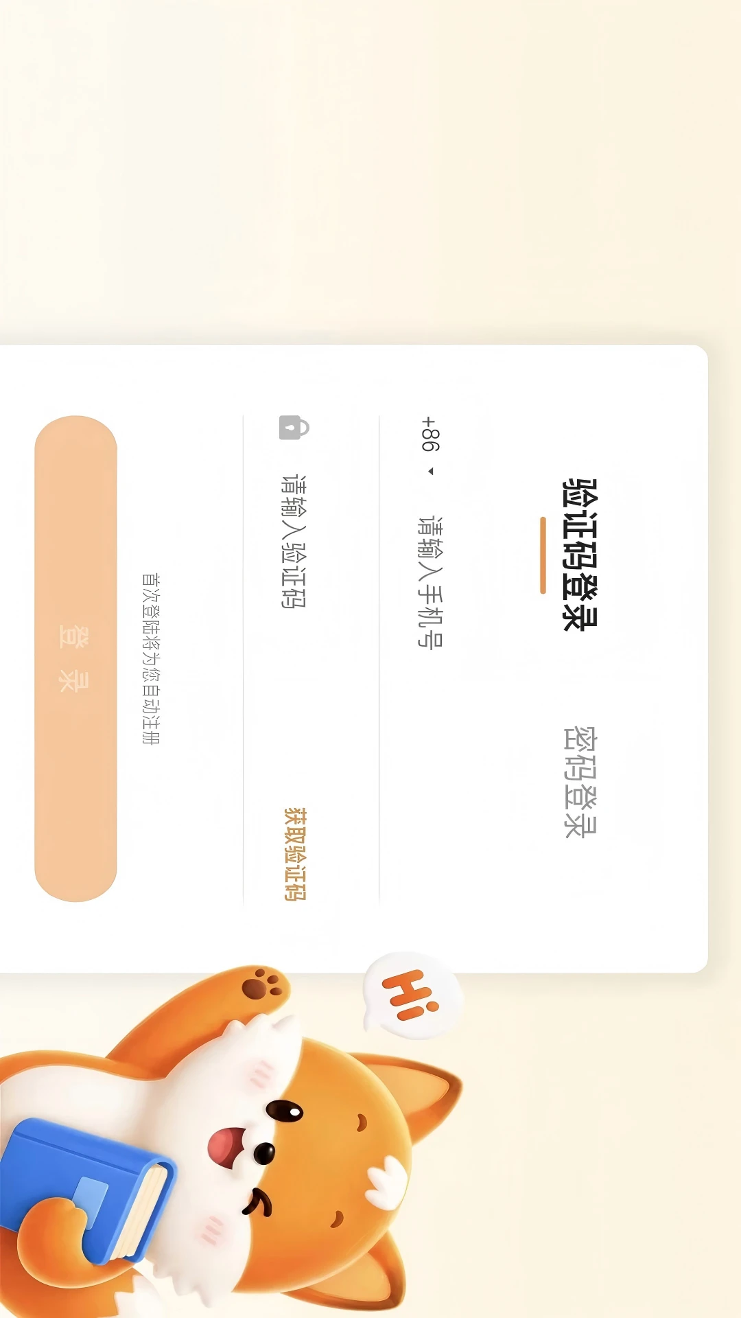 Hellokid英语7.0.5 在线外教一对一启蒙 Hellokid英语7.0.5 在线外教一对一启蒙
