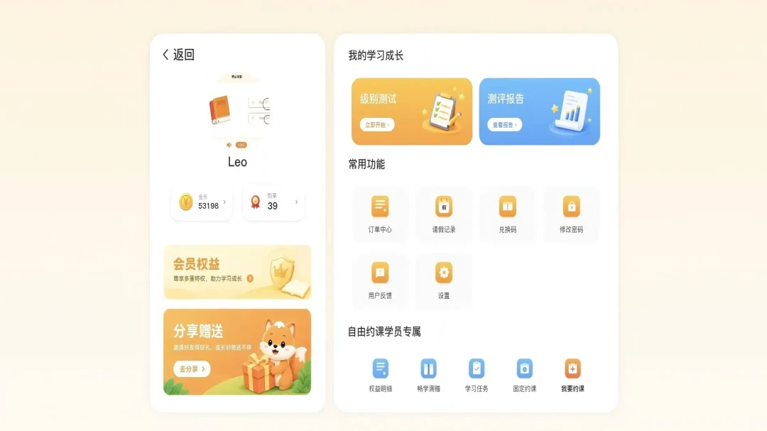 Hellokid英语7.0.5 在线外教一对一启蒙 Hellokid英语7.0.5 在线外教一对一启蒙