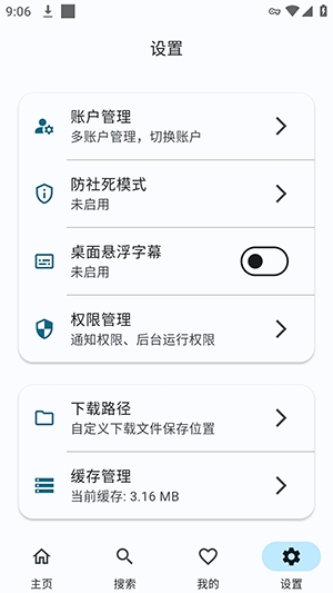 KikoFlu3.8.0 全能影音播放