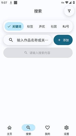KikoFlu3.8.0 全能影音播放