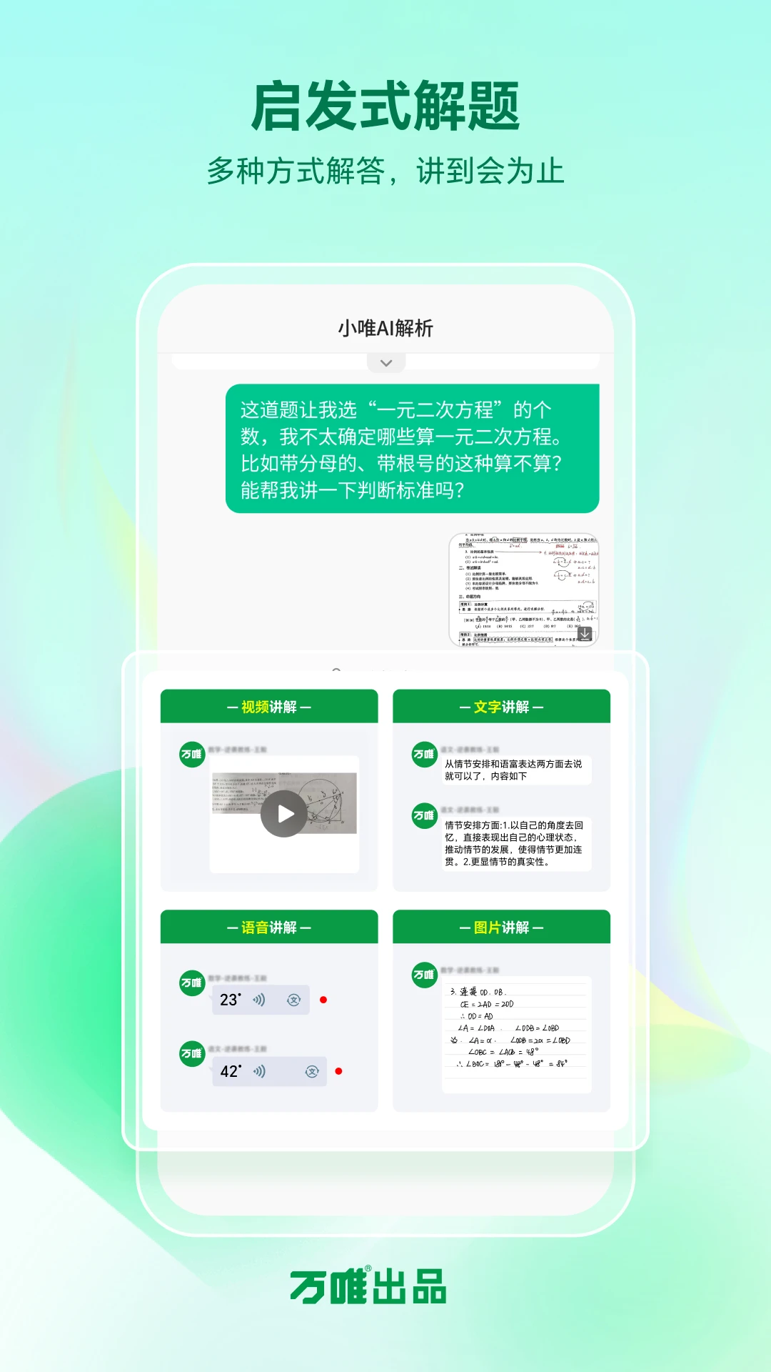 武老师快答3.2.7 学习辅导工具 武老师快答3.2.7 学习辅导工具
