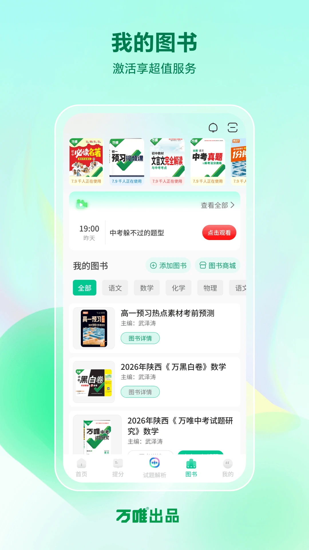 武老师快答3.2.7 学习辅导工具 武老师快答3.2.7 学习辅导工具