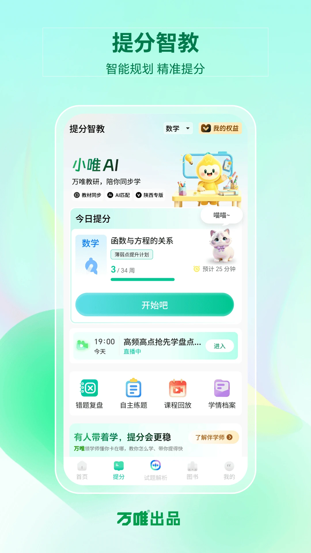 武老师快答3.2.7 学习辅导工具 武老师快答3.2.7 学习辅导工具