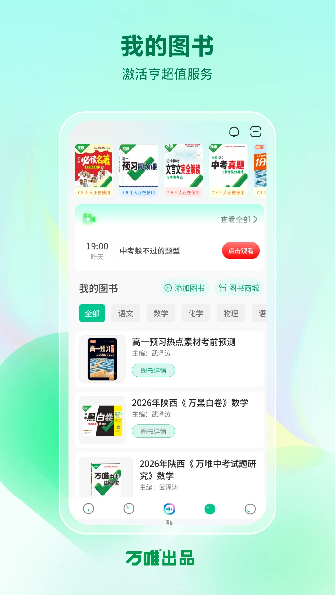 武老师快答3.2.7 学习辅导工具 武老师快答3.2.7 学习辅导工具