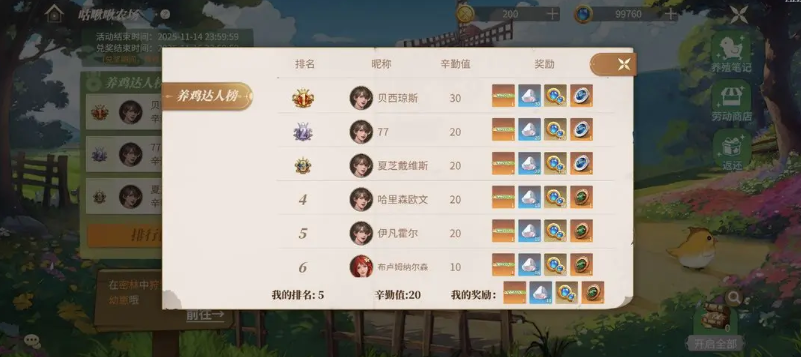 新庄园时代手游下载安卓版安装教程与礼包码分享