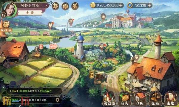 新庄园时代手游下载安卓版安装后兑换礼包码