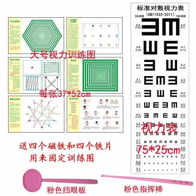 贞视力训练孩子视力恢复训练动作图解