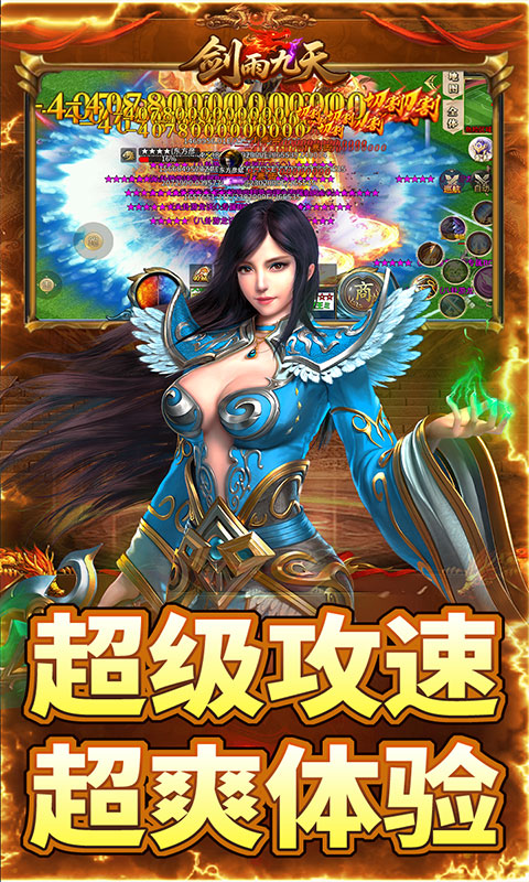 剑雨九天(竞速福利版)1.0.2 竞速仙侠 剑雨九天(竞速福利版)1.0.2 竞速仙侠