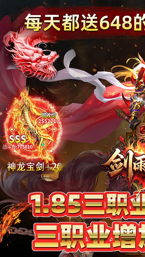 剑雨九天(竞速福利版)1.0.2 竞速仙侠 剑雨九天(竞速福利版)1.0.2 竞速仙侠