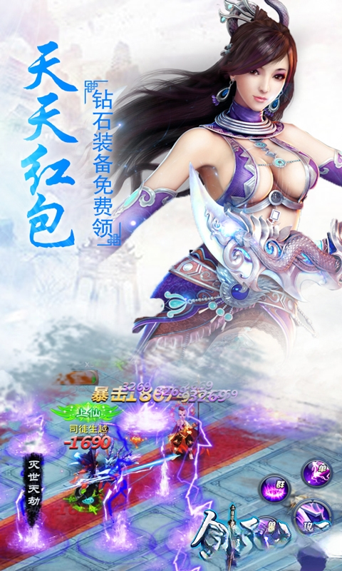 剑雨九天(竞速福利版)1.0.2 竞速仙侠 剑雨九天(竞速福利版)1.0.2 竞速仙侠