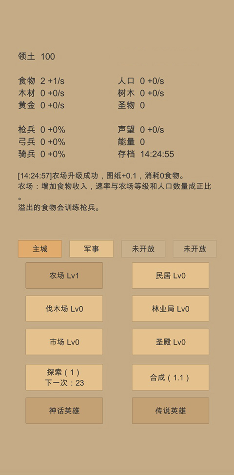 小小1.18.1 安卓版 小小1.18.1 安卓版