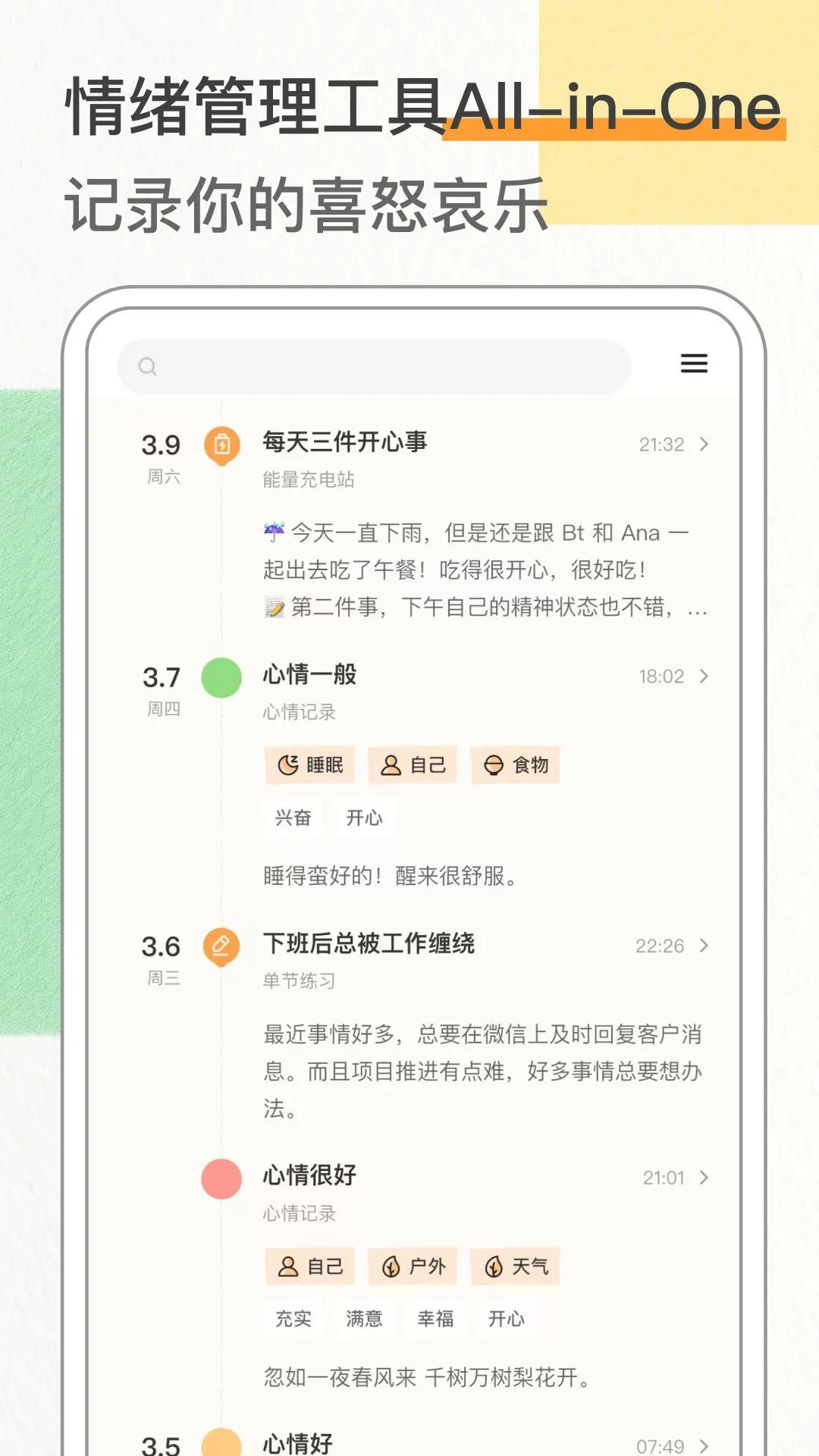 心境奇旅1.22.3 心灵探索解压