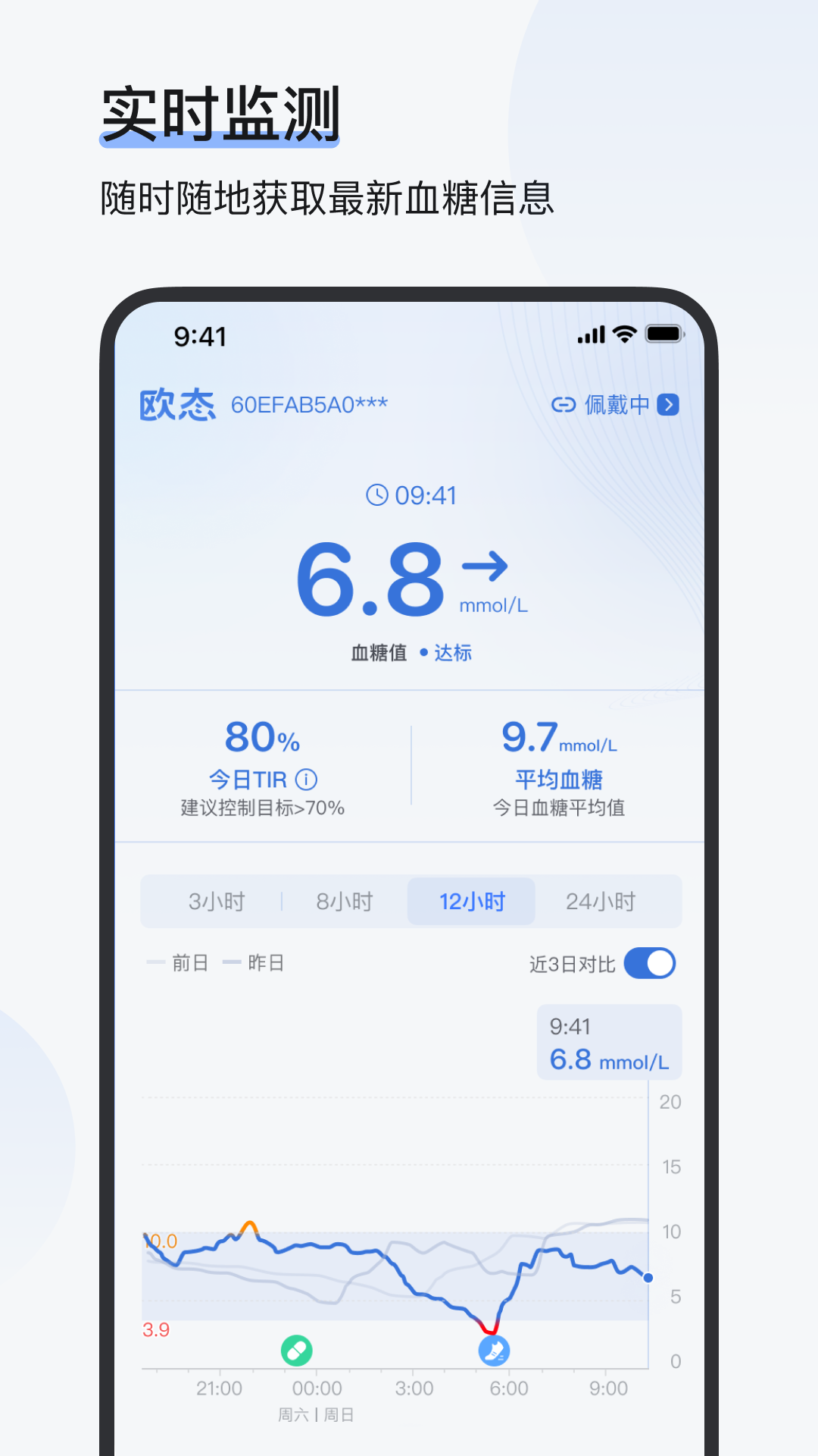 欧态专业版 安卓版 操作界面截图