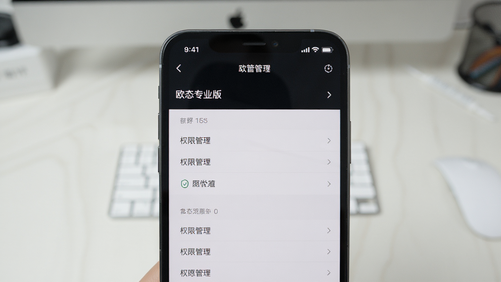 主体为一部手机显示欧态专业版设置页面,页面中有“权限管理”选项,背景为简洁的桌面,布局为手机居中特写,风格写实,细节清晰,画质干净,无多余元素。