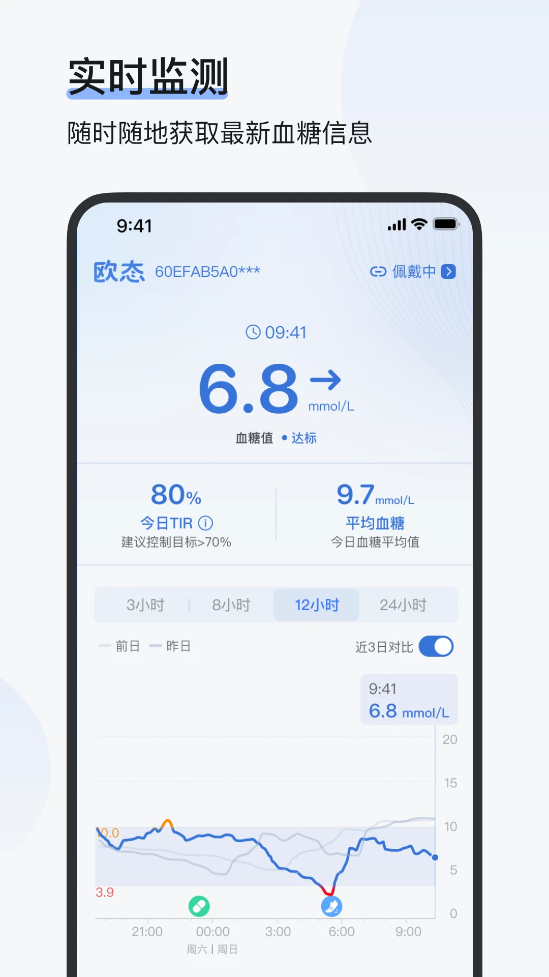 欧态专业版Ottai Pro1.13.0 专业健康管理 欧态专业版Ottai Pro1.13.0 专业健康管理