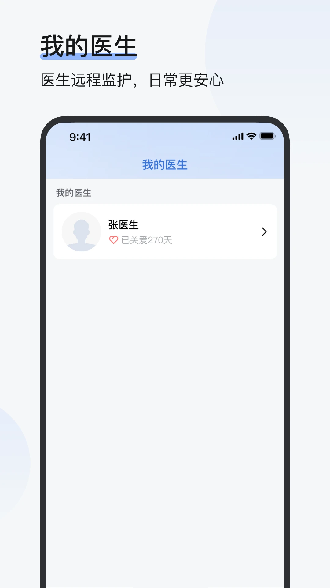 欧态专业版Ottai Pro1.13.0 专业健康管理 欧态专业版Ottai Pro1.13.0 专业健康管理