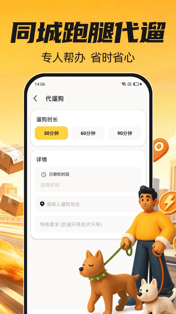骑手众包秒送1.0.0 众包接单配送 骑手众包秒送1.0.0 众包接单配送
