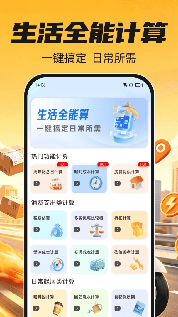 骑手众包秒送1.0.0 众包接单配送 骑手众包秒送1.0.0 众包接单配送