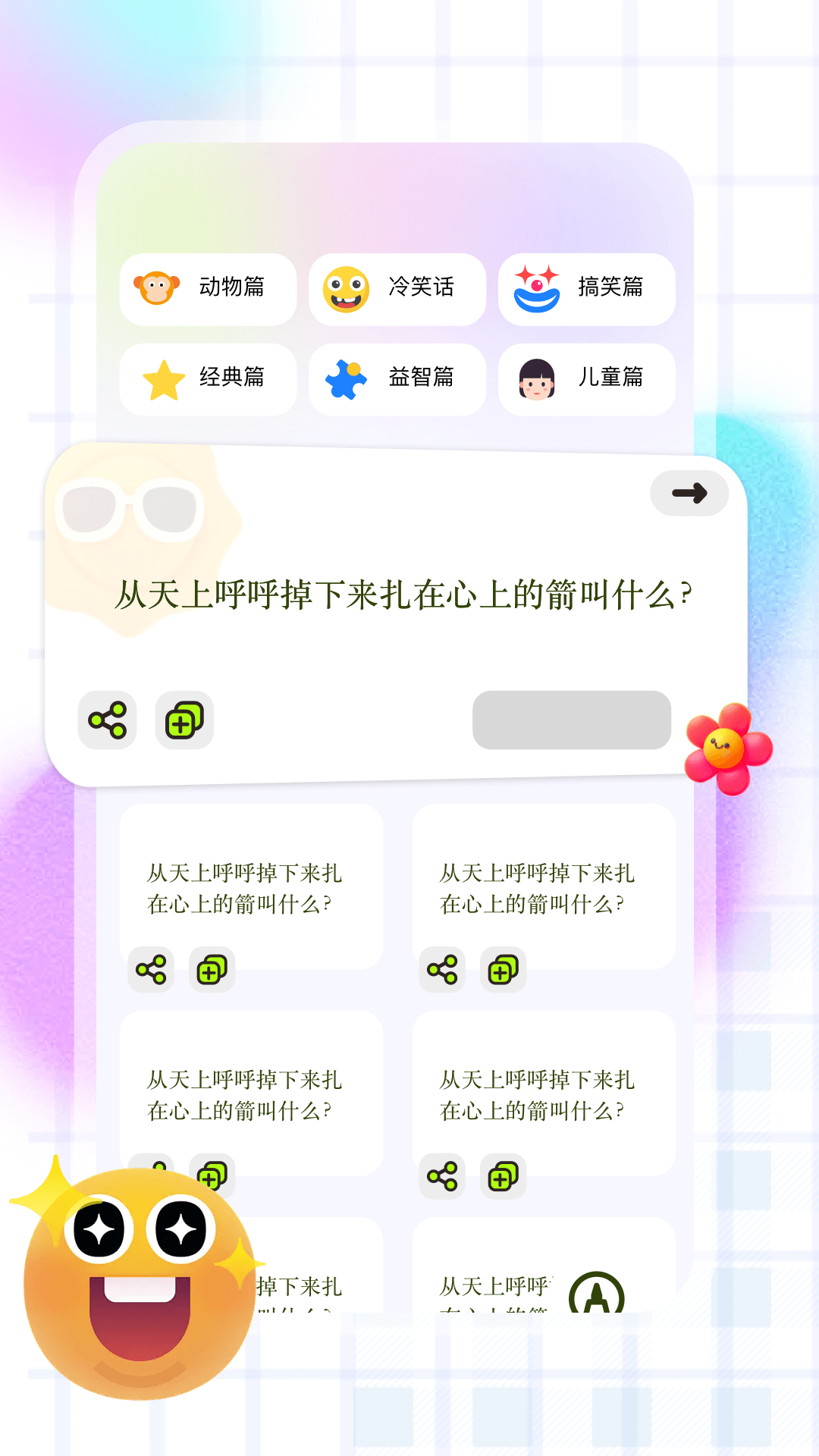 源 安卓版 功能界面