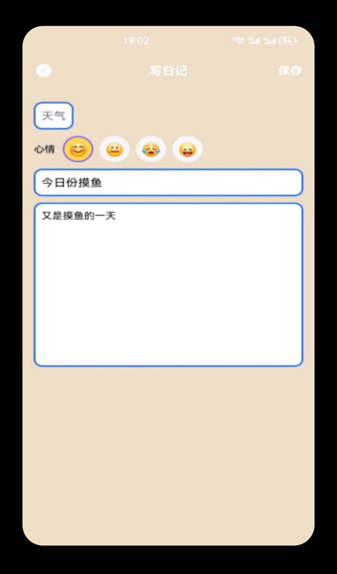 我爱摸鱼1.5 安卓版 摸鱼神器 我爱摸鱼1.5 安卓版 摸鱼神器