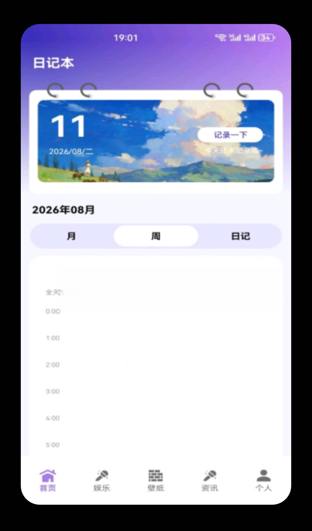 我爱摸鱼1.5 安卓版 摸鱼神器 我爱摸鱼1.5 安卓版 摸鱼神器