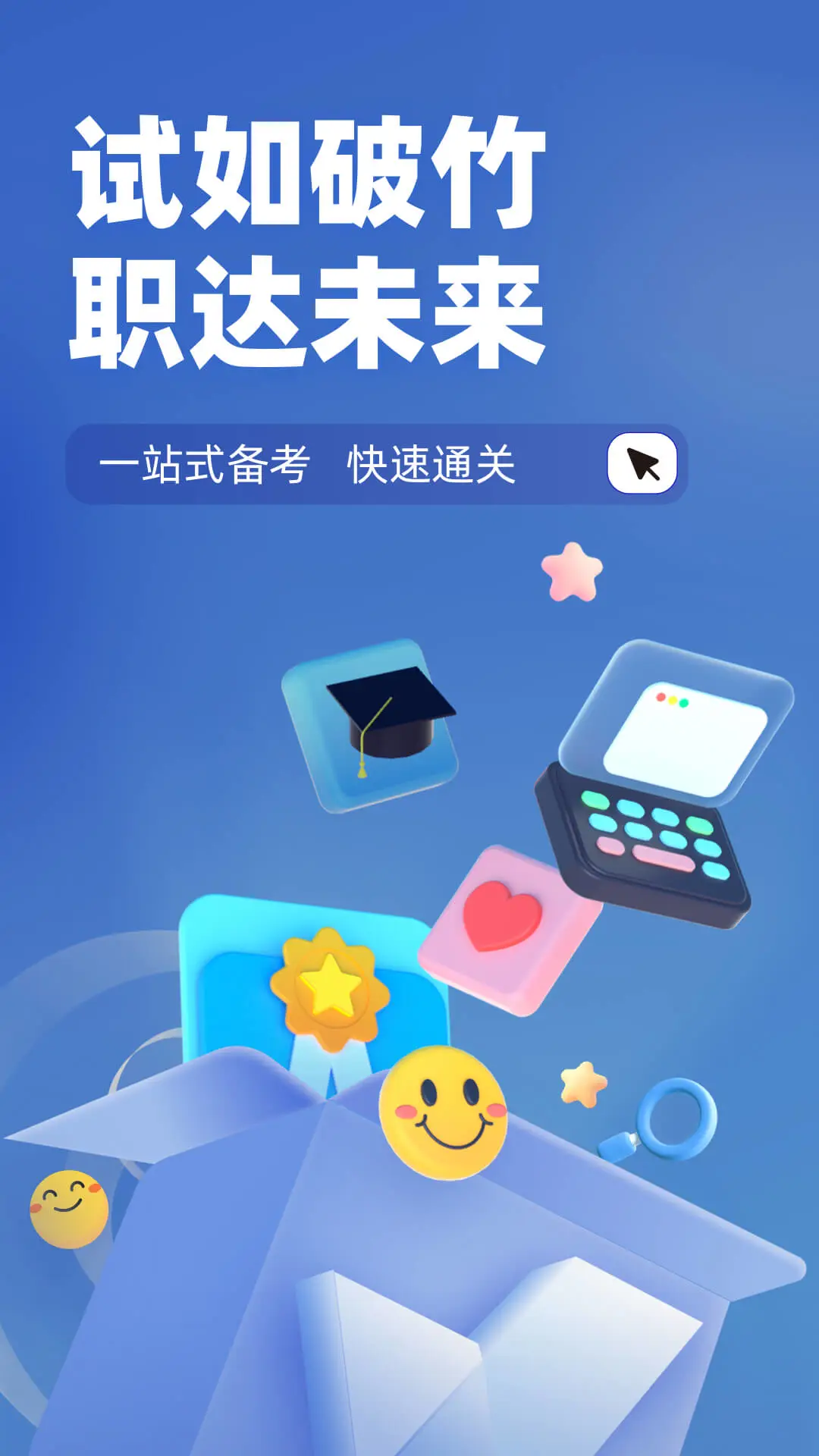 互联网营销师考试聚题库2.2.3 刷题备考