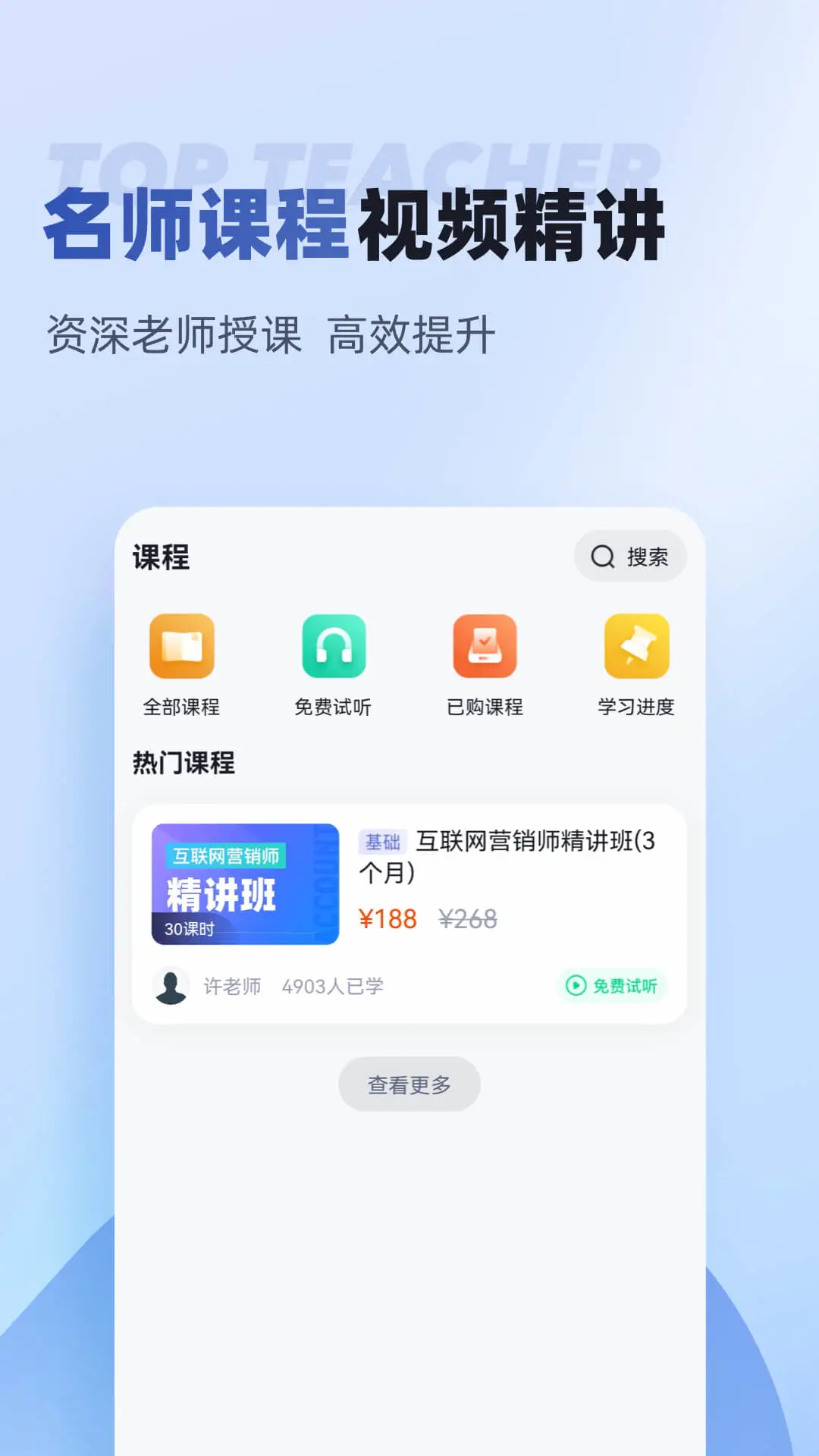 互联网营销师考试聚题库2.2.3 刷题备考