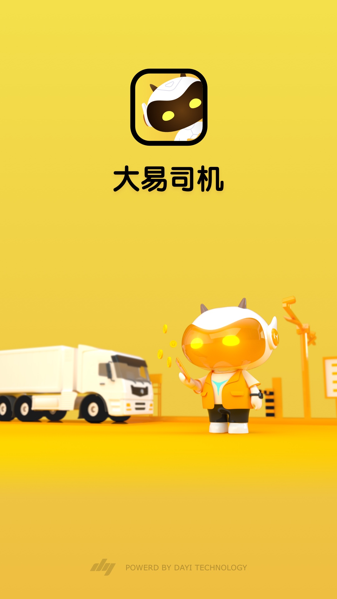 大易司机7.3.35 货运接单助手 大易司机7.3.35 货运接单助手