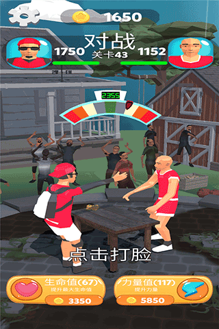 疯狂的拍打手游最新版本下载安装v1.1 安卓版