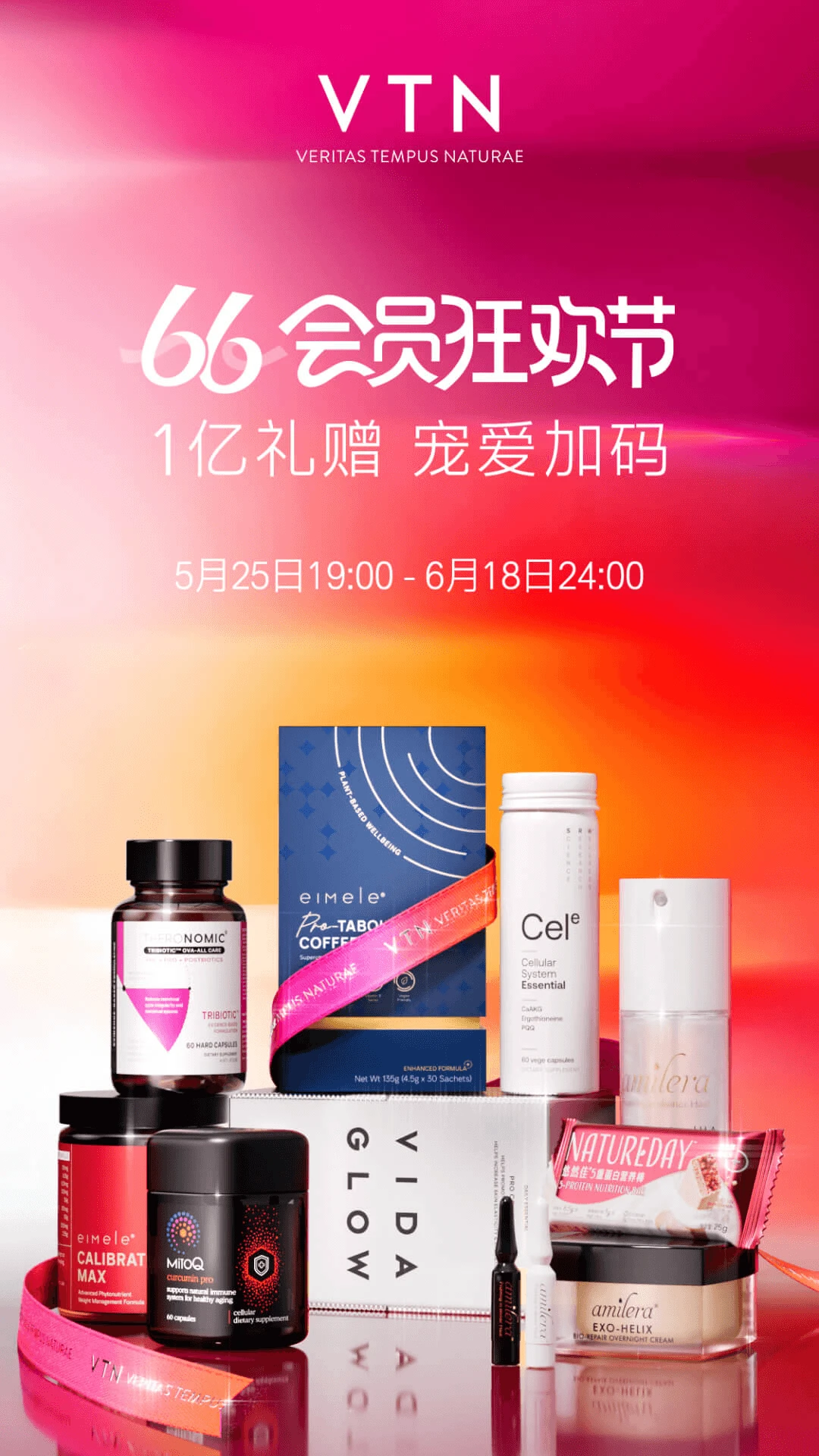 VTN6.9.8 高效购物管理工具 VTN6.9.8 高效购物管理工具