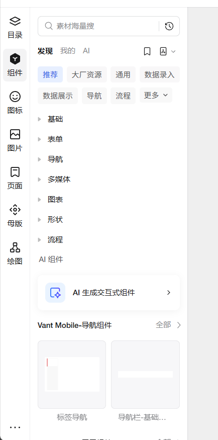 墨刀MockingBot新建项目界面布局操作