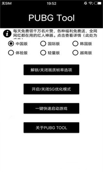 小也画质大师top下载官方最新版安装包权限设置步骤