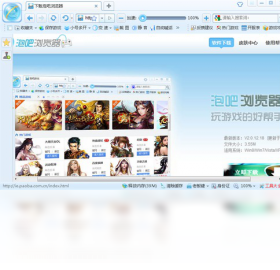 泡吧游戏浏览器 安卓版 下载