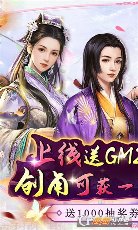 逍遥春秋GM金条科技官方版手游正版 游戏截图
