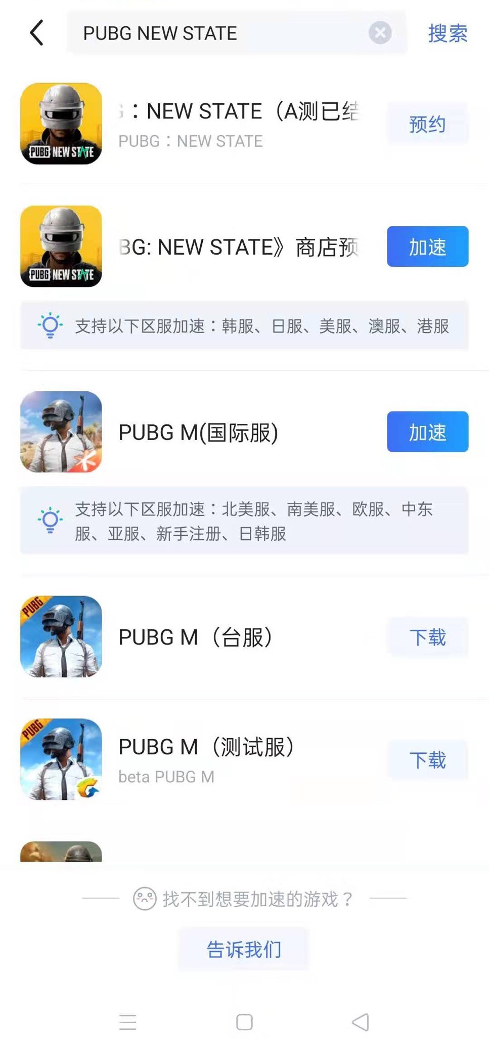 绝地求生2官方正版手游下载安装后进游戏设置教程