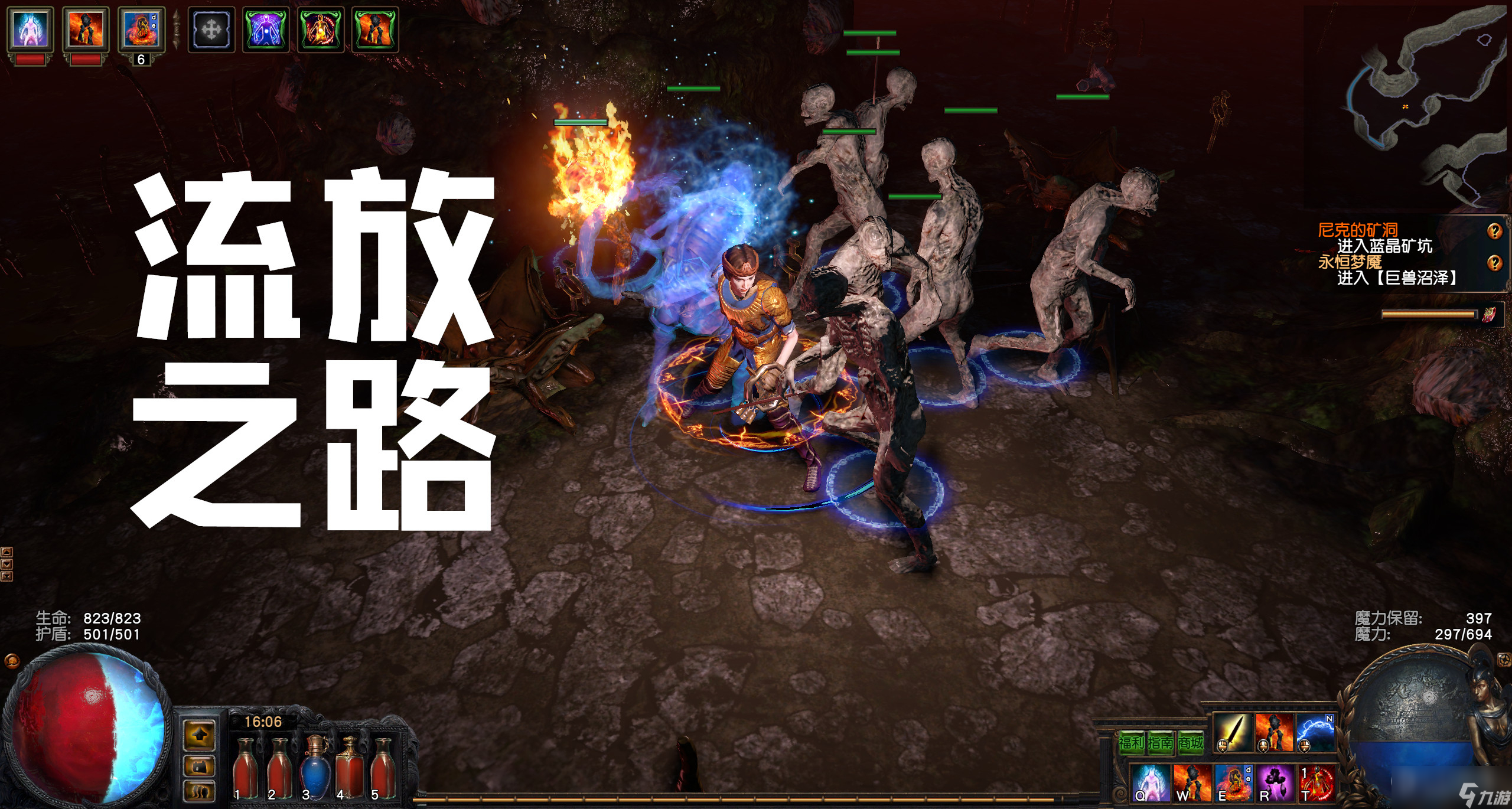 流放之路开荒期装备抗性提升技巧