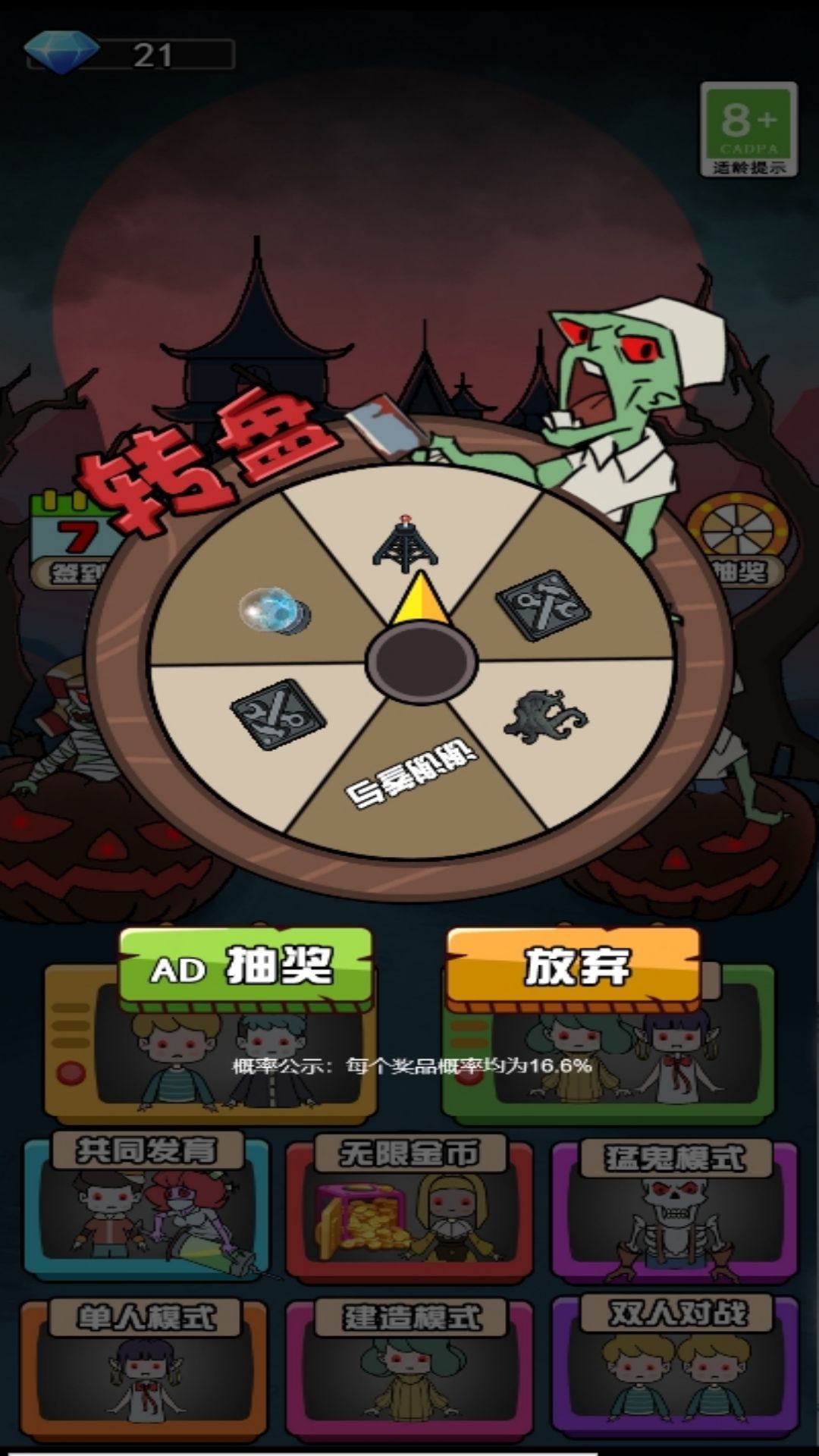 小鬼你过来呀游戏安卓版下载 安装教程 最新版免费