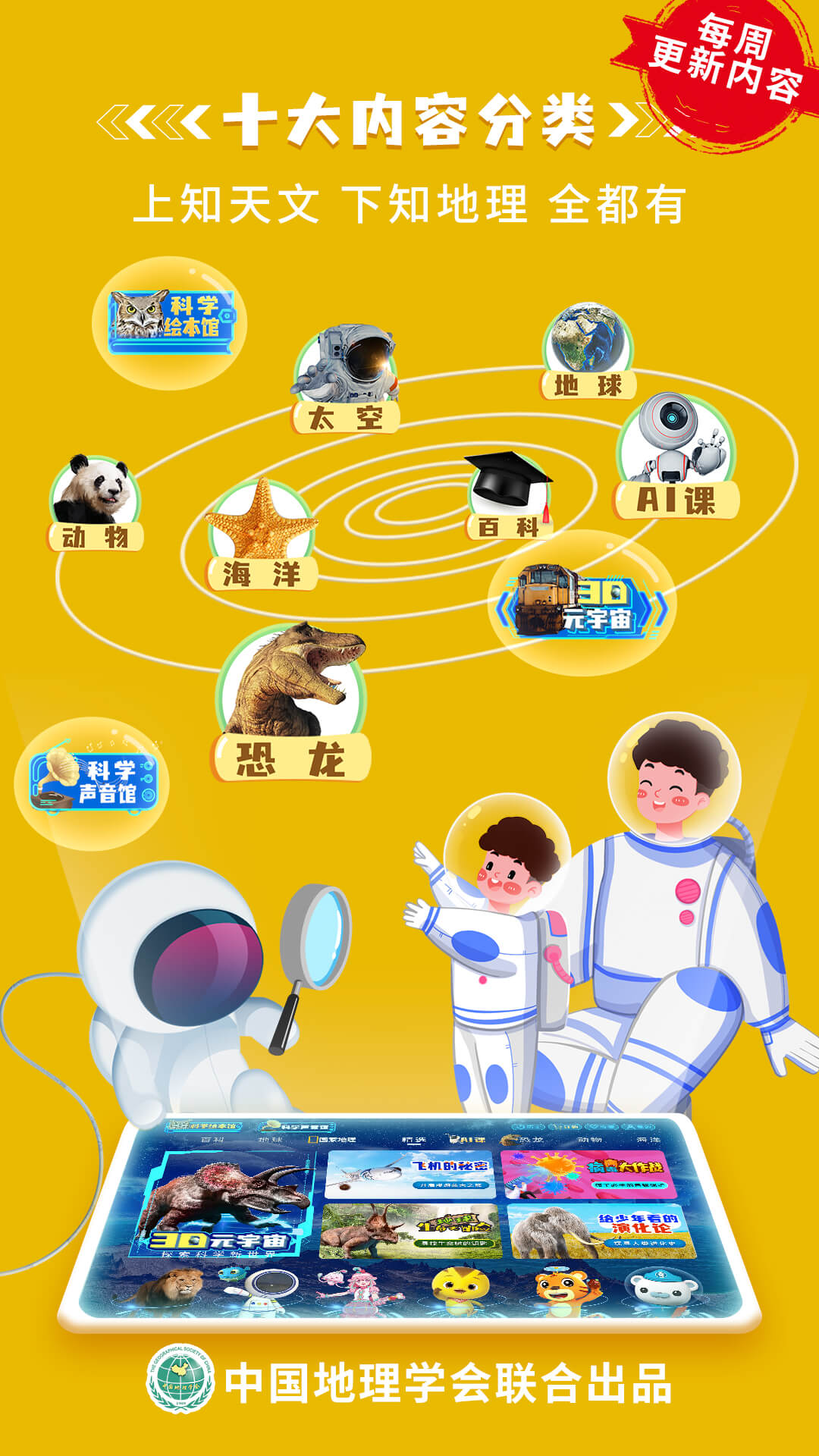 科学星球HD3.1.2.1 高清视频点播 科学星球HD3.1.2.1 高清视频点播