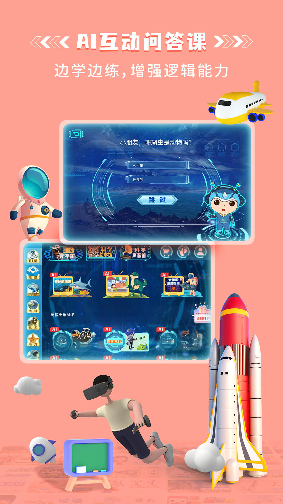 科学星球HD3.1.2.1 高清视频点播 科学星球HD3.1.2.1 高清视频点播