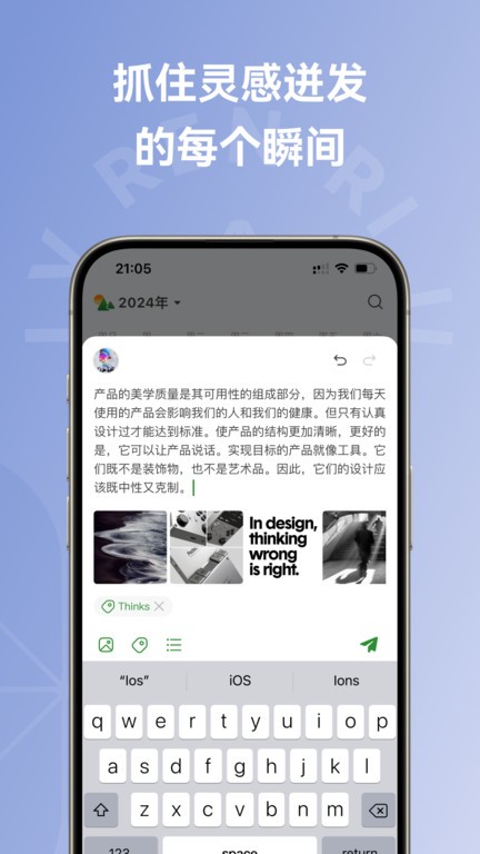 旅人日记安卓版 操作界面截图