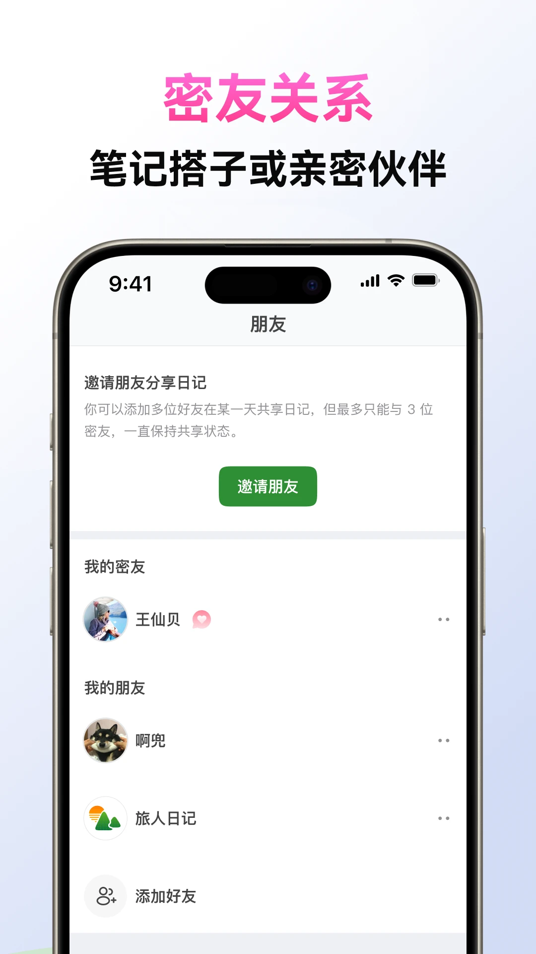 旅人日记2.0.1 旅行记录 旅人日记2.0.1 旅行记录