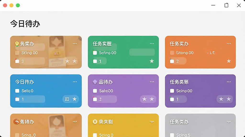 一张展示Ticking软件主界面的高清截图,界面风格简洁明亮,以白色为底色,卡片式布局列出了几个不同颜色的任务分类,顶部有“今日待办”字样,整体给人一种井然有序、清爽高效的视觉感受,画质干净,无多余元素。