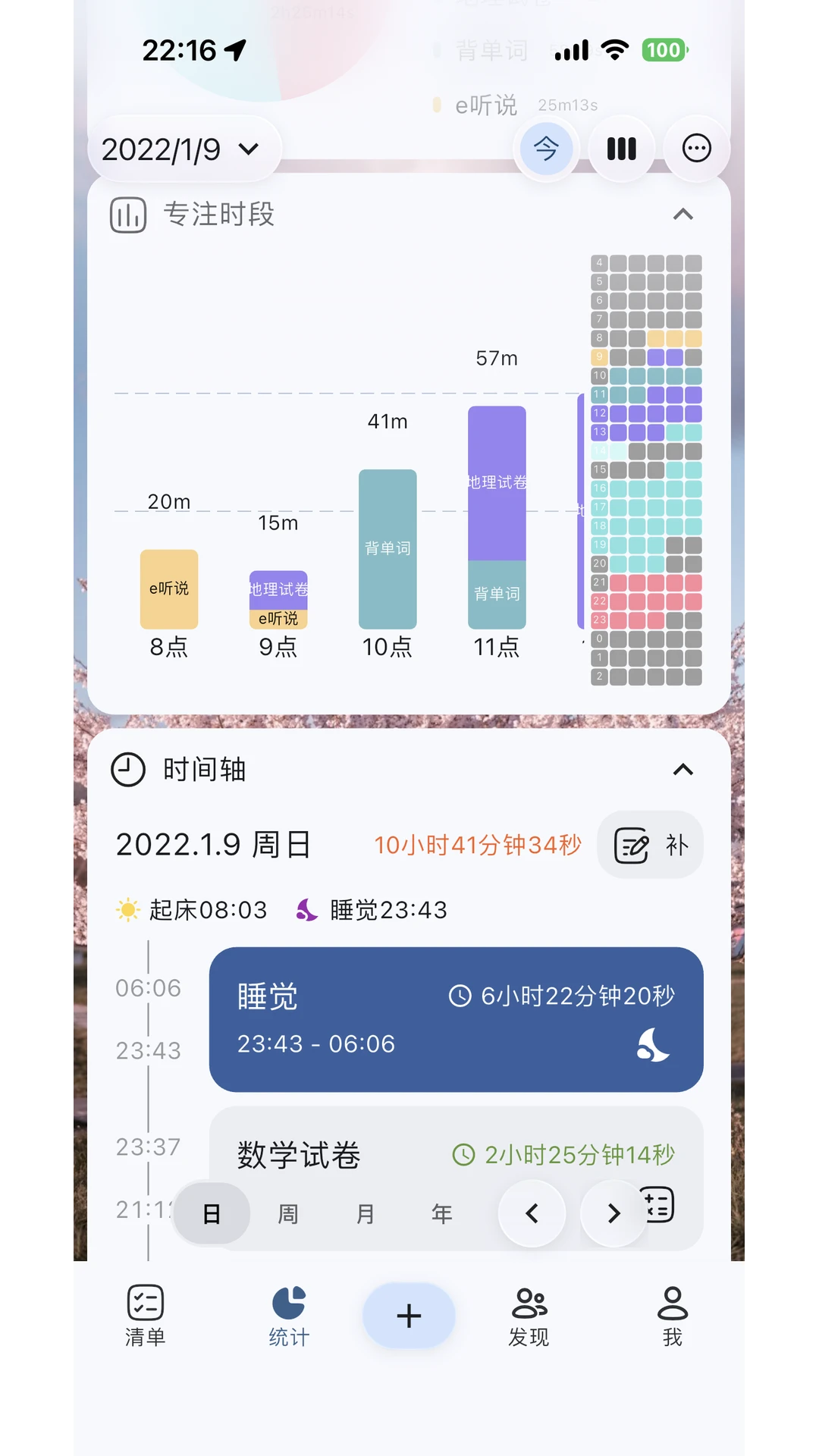 Ticking2.1.7 任务清单管理 Ticking2.1.7 任务清单管理