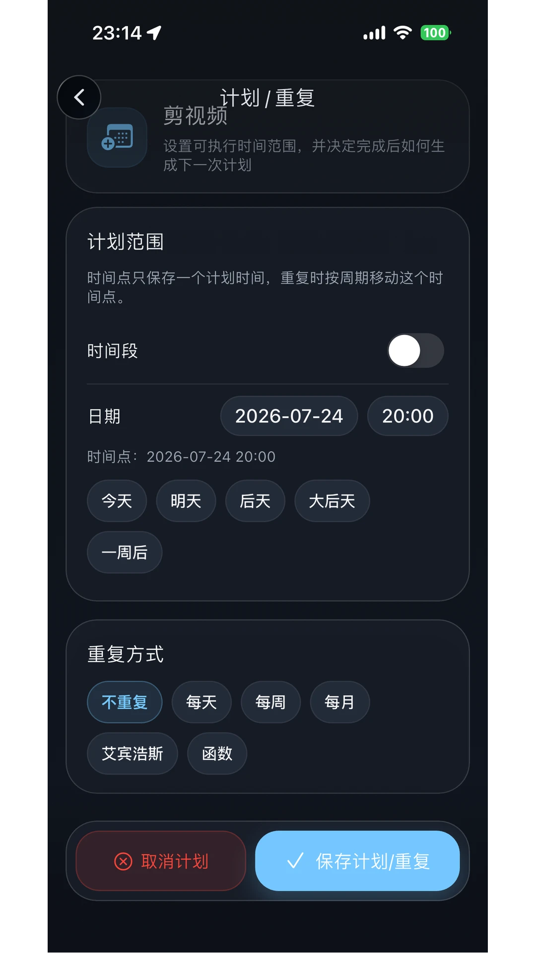 Ticking2.1.7 任务清单管理 Ticking2.1.7 任务清单管理