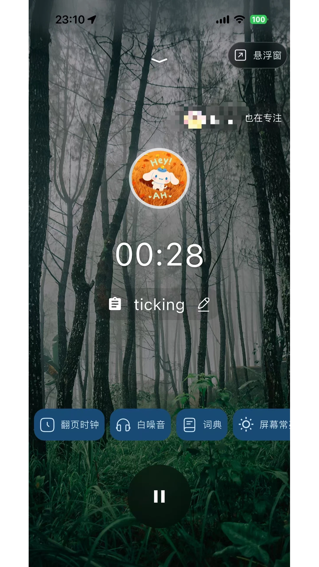 Ticking2.1.7 任务清单管理 Ticking2.1.7 任务清单管理