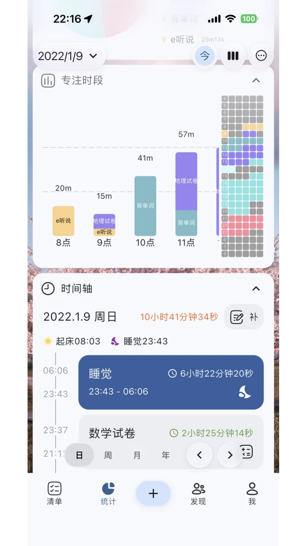 Ticking2.1.7 任务清单管理 Ticking2.1.7 任务清单管理