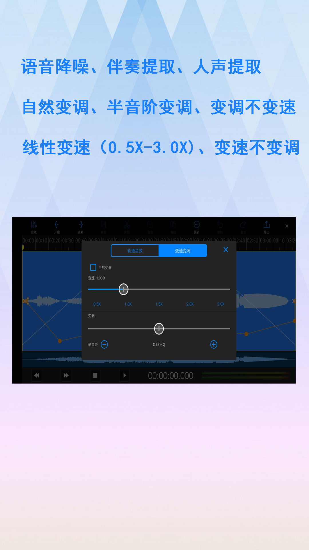 易剪多轨版EZAudioCut-MT2.0.7 多轨音频剪辑神器 易剪多轨版EZAudioCut-MT2.0.7 多轨音频剪辑神器